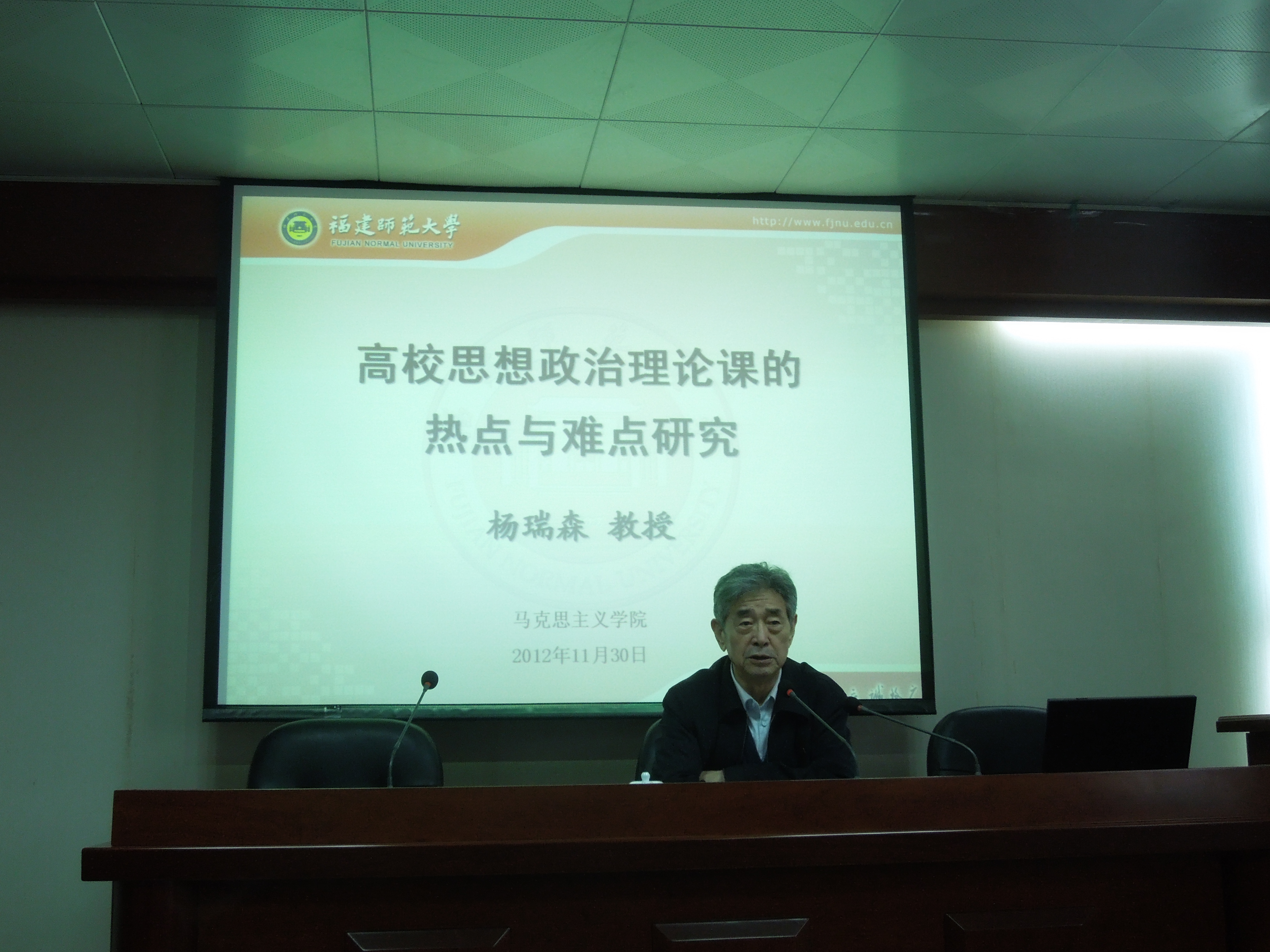 杨瑞森教授为我院师生做学术报告