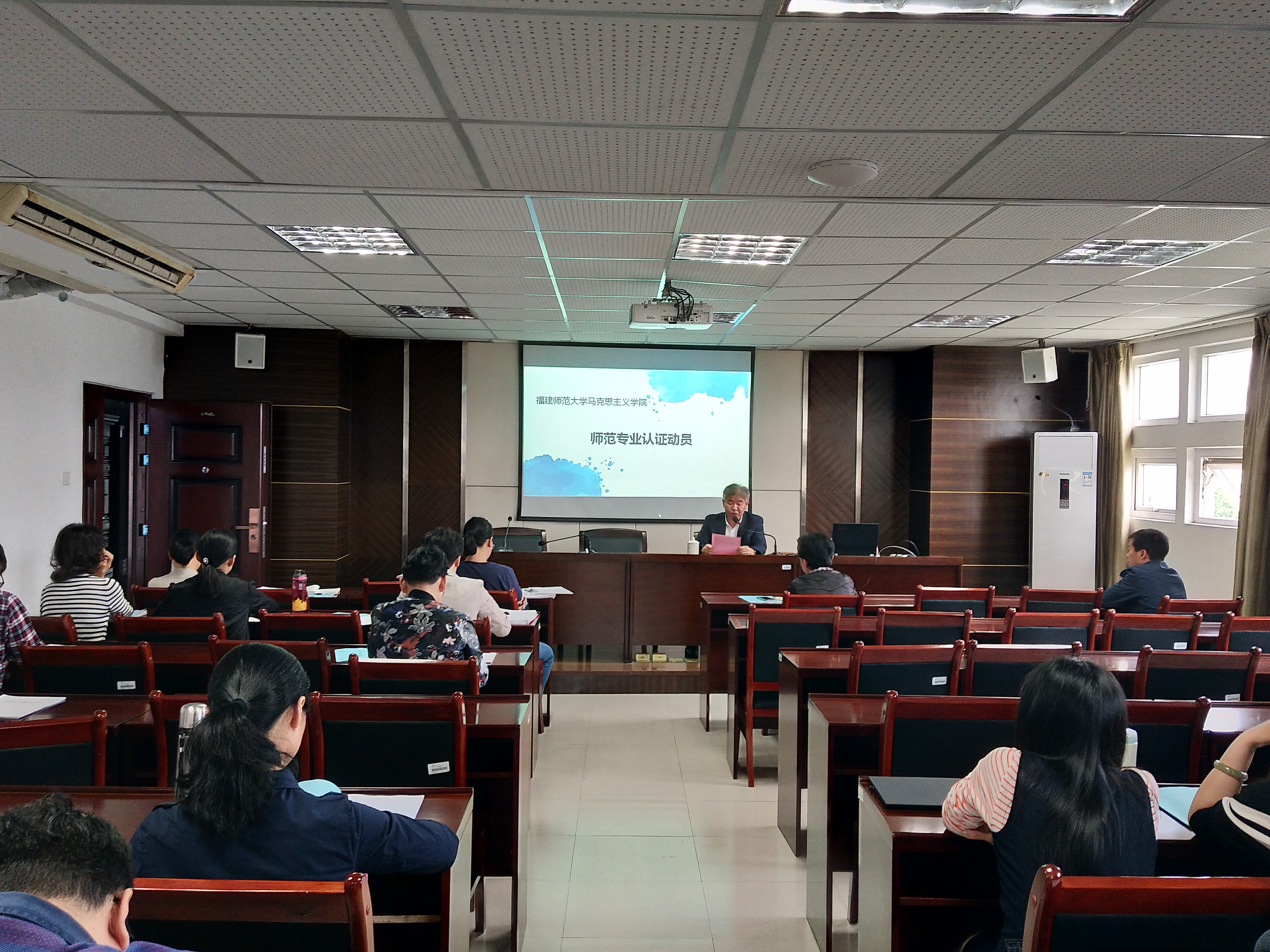 我院召开师范类专业认证动员大会